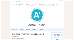 Desktop Screenshot of aoto-prt.com